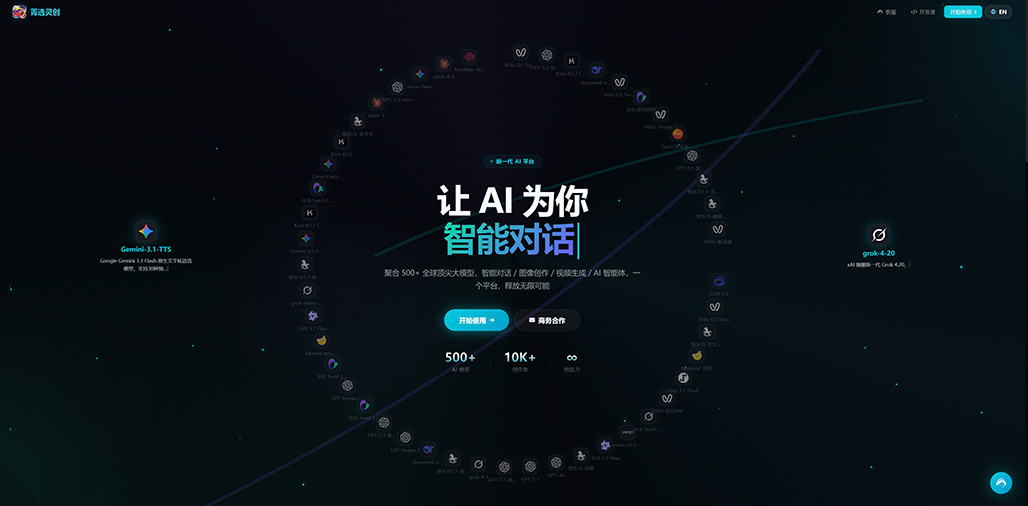 菁选灵创横版宣传素材